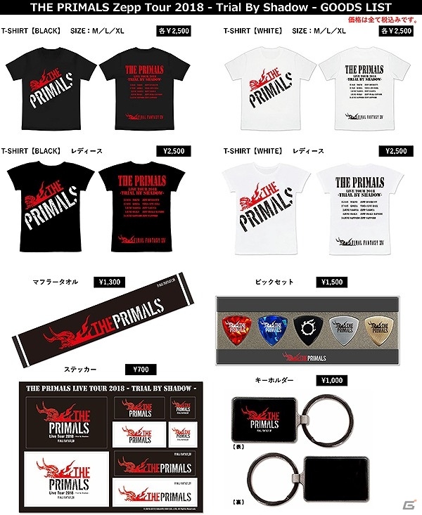 「FFXIV」オフィシャルバンド「THE PRIMALS」1stアルバムの収録内容が決定！新規MVやライブツアー＆グッズ情報も公開の画像6
