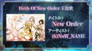 「黒猫のウィズ」5周年記念新イベント「Birth Of New Order」が開催！リュオン（CV：小野友樹）、イスカ（CV：種田梨沙）もガチャに登場の画像8