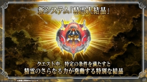 「黒猫のウィズ」5周年記念新イベント「Birth Of New Order」が開催！リュオン（CV：小野友樹）、イスカ（CV：種田梨沙）もガチャに登場の画像9