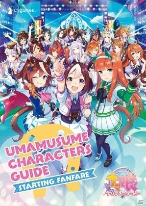 「ウマ娘 プリティーダービー」ゲーム新キービジュアルが公開！佐賀競馬場、サガン鳥栖との取り組みやブックレットの無料配布もの画像3