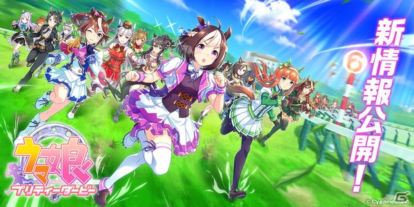 「ウマ娘 プリティーダービー」ゲーム新キービジュアルが公開！佐賀競馬場、サガン鳥栖との取り組みやブックレットの無料配布もの画像1