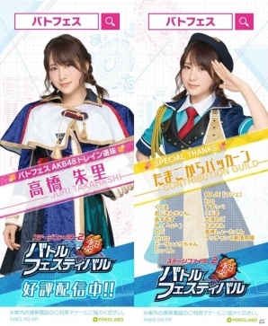 「AKB48ステージファイター2 バトルフェスティバル」トレイン選抜メンバーのJR山手線（ラッピング広告）が運行開始！の画像1
