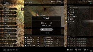 Nintendo Switch「OCTOPATH TRAVELER」商人 トレサ＆薬師 アーフェンのアビリティやフィールドコマンドを紹介！バトルジョブなどのシステムも解説の画像10