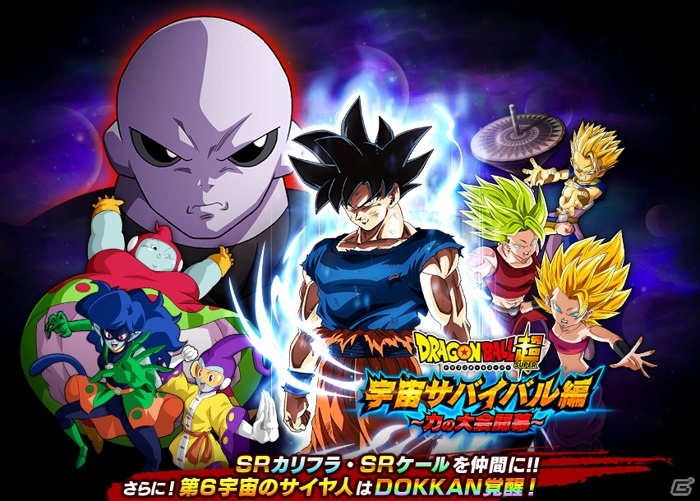 iOS/Android「ドラゴンボールZ ドッカンバトル」アニメクライマックス連動キャンペーンが開催！「孫悟空（身勝手の極意）」も登場の画像5