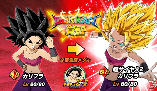 iOS/Android「ドラゴンボールZ ドッカンバトル」アニメクライマックス連動キャンペーンが開催！「孫悟空（身勝手の極意）」も登場の画像6