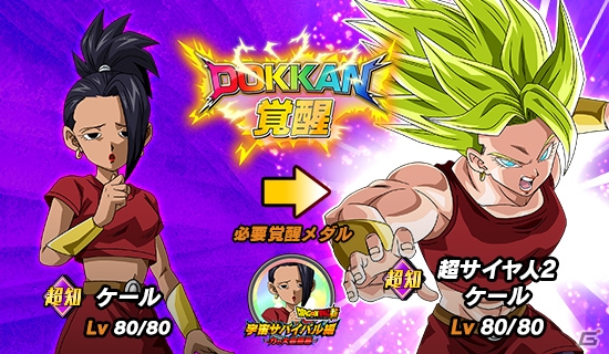 iOS/Android「ドラゴンボールZ ドッカンバトル」アニメクライマックス連動キャンペーンが開催！「孫悟空（身勝手の極意）」も登場の画像7
