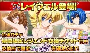 「ハイスクールD×D」デートイベント「限界ギリギリ？混浴旅館！」が開催！の画像4