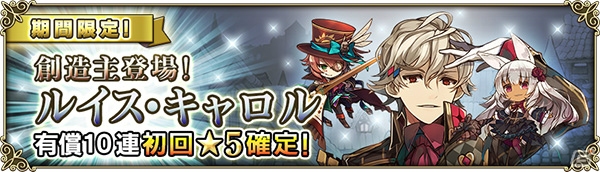 「グリムノーツ Repage」ルートヴィッヒ・グリムやシェヘラザードが登場する「創造主登場ガチャ」が開始！の画像12