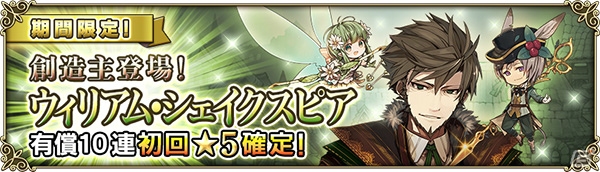 「グリムノーツ Repage」ルートヴィッヒ・グリムやシェヘラザードが登場する「創造主登場ガチャ」が開始！の画像13
