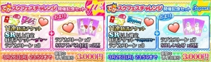 「スクフェス」「スクスタ」虹ヶ咲学園スクールアイドル同好会1年生メンバーが登場するステージイベントがAnimeJapan2018にて開催！の画像5