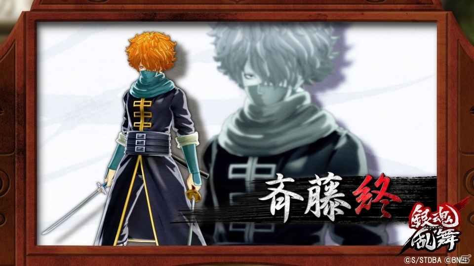 PS4/PS Vita「銀魂乱舞」有料DLC第2弾よりアシストキャラクター「斉藤終」を紹介するPVが公開！の画像1