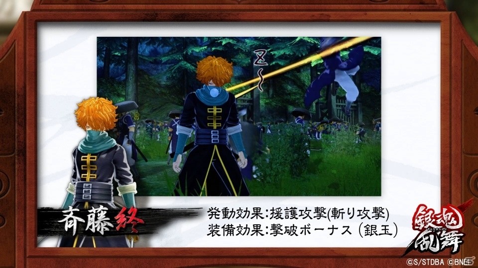 PS4/PS Vita「銀魂乱舞」有料DLC第2弾よりアシストキャラクター「斉藤終」を紹介するPVが公開！の画像2