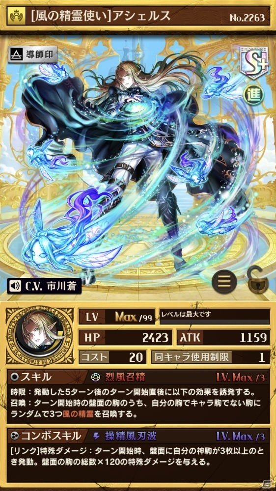 「逆転オセロニア」各属性の新キャラクターが登場する「エクストラパックVol.17 -漆黒の使者-」が開催！の画像2