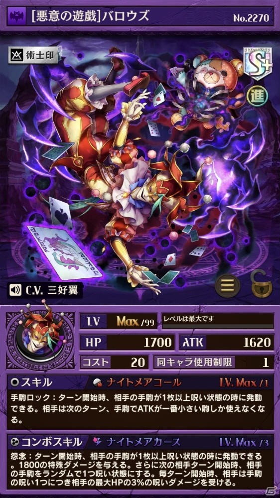 「逆転オセロニア」各属性の新キャラクターが登場する「エクストラパックVol.17 -漆黒の使者-」が開催！の画像3