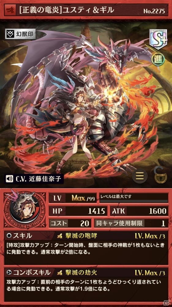 「逆転オセロニア」各属性の新キャラクターが登場する「エクストラパックVol.17 -漆黒の使者-」が開催！の画像4