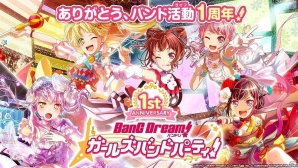 「バンドリ！ ガールズバンドパーティ！」第2回ガールズバンド総選挙が開催！バンドストーリー2章の配信も決定の画像1