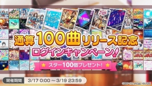 「バンドリ！ ガールズバンドパーティ！」第2回ガールズバンド総選挙が開催！バンドストーリー2章の配信も決定の画像5