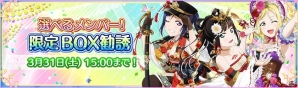 「ラブライブ！スクールアイドルフェスティバル」WATER BLUE NEW WORLDの衣装に身を包んだAqoursメンバーがUR部員として登場！の画像3