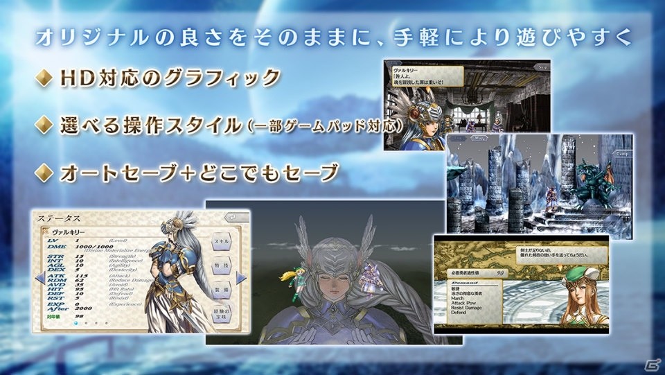 スマートフォン版「ヴァルキリープロファイル -レナス-」配信日が3月22日に決定！セール価格で購入できるキャンペーンもの画像5