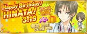 iOS/Android「夢色キャスト」桜木 陽向(CV.上村 祐翔)の生誕祭が開催！特別ログインボーナスや陽向の新規URキャストカードが登場の画像1