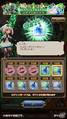 「BRAVELY DEFAULT FAIRY'S EFFECT」1周年を記念した10大記念キャンペーンが開催！の画像4