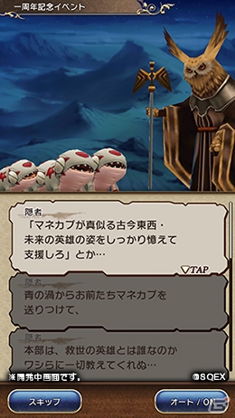 「BRAVELY DEFAULT FAIRY'S EFFECT」1周年を記念した10大記念キャンペーンが開催！の画像8