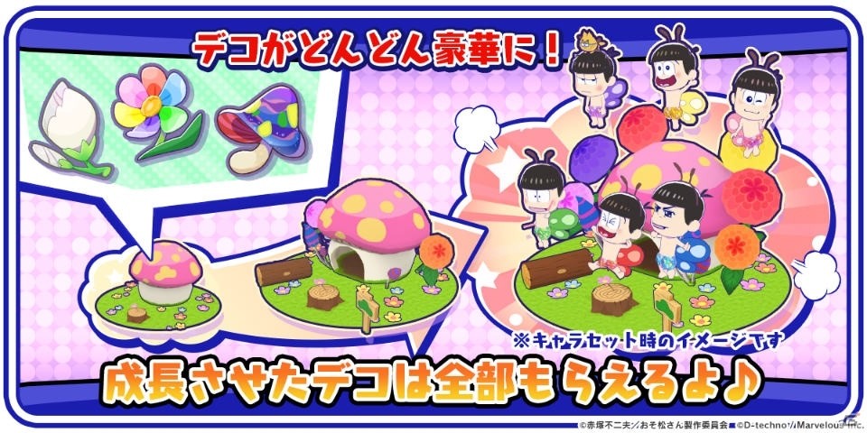 「おそ松さん よくばり！ニートアイランド」イベント「ニートちょうちょの大冒険～お花畑でつかまえて！？～」が開催！の画像2