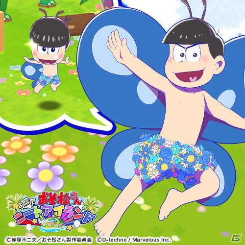 「おそ松さん よくばり！ニートアイランド」イベント「ニートちょうちょの大冒険～お花畑でつかまえて！？～」が開催！の画像6