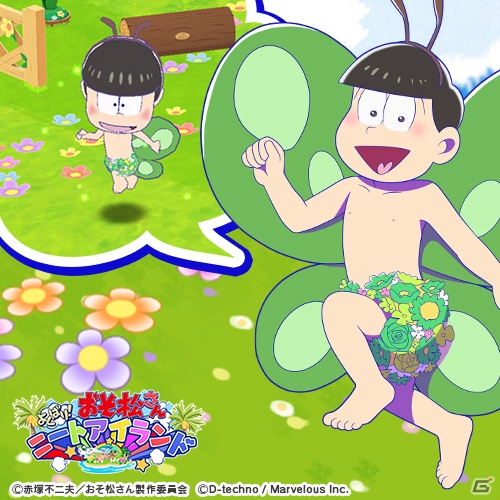 「おそ松さん よくばり！ニートアイランド」イベント「ニートちょうちょの大冒険～お花畑でつかまえて！？～」が開催！の画像7