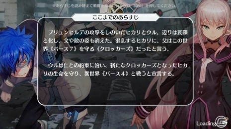 iOS/Android「23/7 トゥエンティ スリー セブン」が配信開始―“最強状態”から始まる“超高速RPG”の画像4
