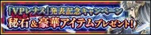 「VALKYRIE ANATOMIA -THE ORIGIN-」イセリア・クイーンが登場するイベント「究極の破壊者」が開催！の画像2