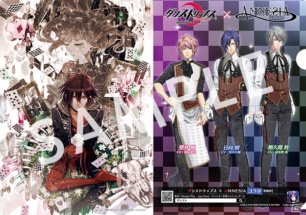 恋愛レストランゲーム「ダンストリップス」がiOS/Android向けに配信開始！出演声優陣からのキャストコメントも到着の画像13