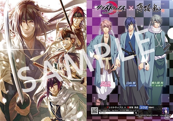 恋愛レストランゲーム「ダンストリップス」がiOS/Android向けに配信開始！出演声優陣からのキャストコメントも到着の画像15