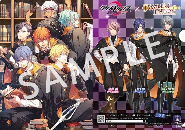 恋愛レストランゲーム「ダンストリップス」がiOS/Android向けに配信開始！出演声優陣からのキャストコメントも到着の画像16