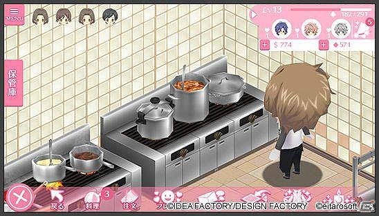 恋愛レストランゲーム「ダンストリップス」がiOS/Android向けに配信開始！出演声優陣からのキャストコメントも到着の画像2