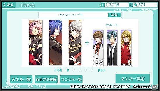 恋愛レストランゲーム「ダンストリップス」がiOS/Android向けに配信開始！出演声優陣からのキャストコメントも到着の画像3