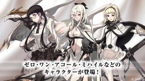 iOS/Android「SINoALICE」3月26日より「ドラッグ オン ドラグーン 3」とのコラボイベントが開催決定！ゼロ、ミハイル、ワン、アコールなどが登場の画像2
