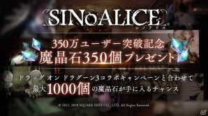 iOS/Android「SINoALICE」3月26日より「ドラッグ オン ドラグーン 3」とのコラボイベントが開催決定！ゼロ、ミハイル、ワン、アコールなどが登場の画像5
