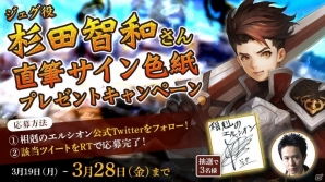 リアルタイムバトルRPG「相剋のエルシオン 光と闇の輪廻」事前登録受付が開始！の画像8