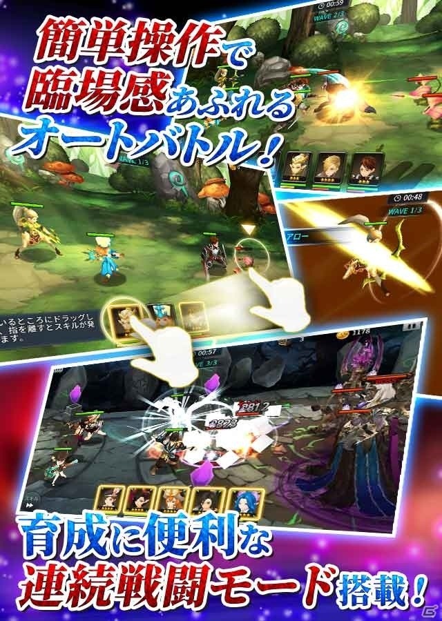 リアルタイムバトルRPG「相剋のエルシオン 光と闇の輪廻」事前登録受付が開始！の画像2