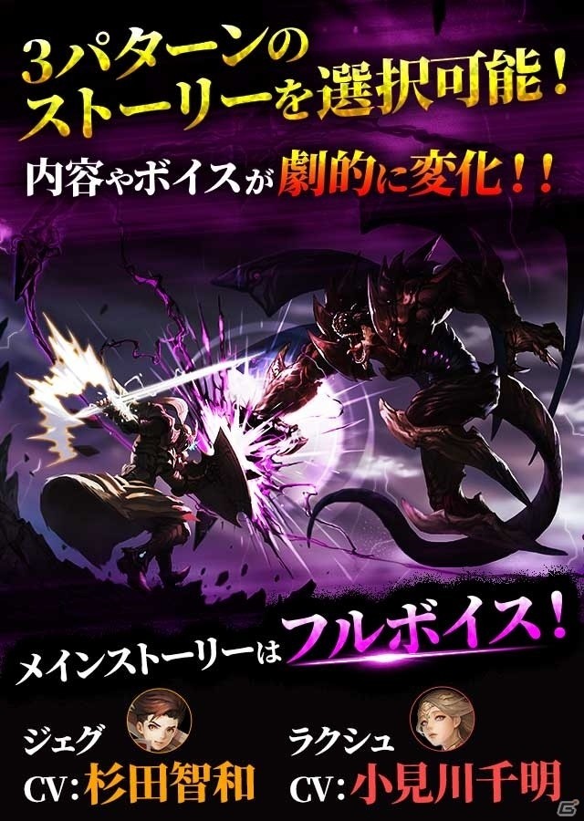 リアルタイムバトルRPG「相剋のエルシオン 光と闇の輪廻」事前登録受付が開始！の画像3