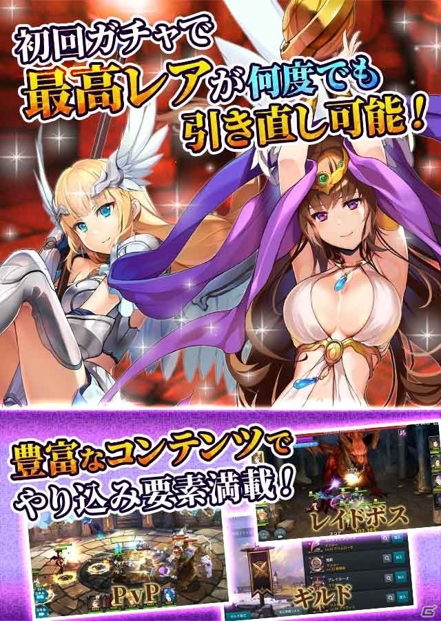 リアルタイムバトルRPG「相剋のエルシオン 光と闇の輪廻」事前登録受付が開始！の画像4