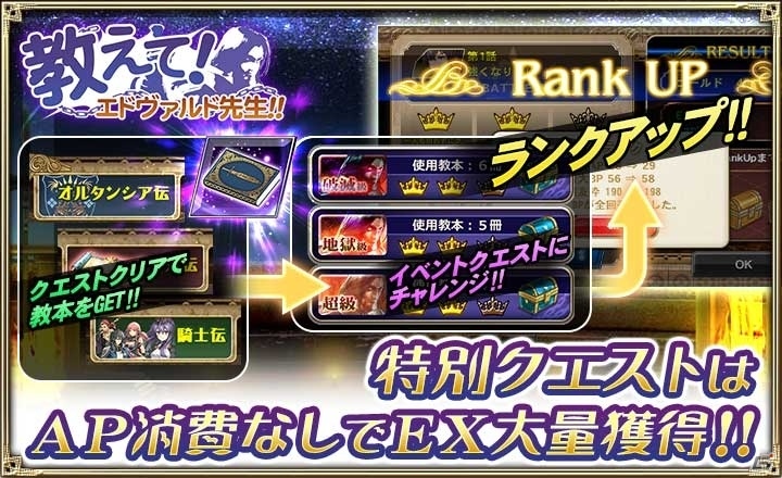 iOS/Android「オルタンシア・サーガ -蒼の騎士団-」ランクアップと“生命の雫2獲得のチャンス！限定クエスト「教えて！エドヴァルド先生！！」が開催の画像2