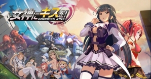 美少女×3Dロボ！iOS/Android/PC「女神にキスを！～Goddess Kiss～」の事前登録受付が開始の画像1