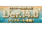 「パズル＆ドラゴンズ」新システム「モンスター交換所」を追加するアップデートが3月22日に実施決定！