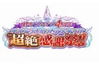 iOS/Android「テイルズ オブ アスタリア」4周年お祝いイラストの募集が開始！作品の一部はイベント会場で展示予定