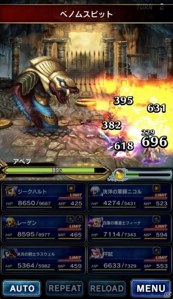 iOS/Android「ファイナルファンタジー ブレイブエクスヴィアス」にて「ララ・クロフト アンド テンプル オブ オシリス」とのコラボイベントが開始！の画像4