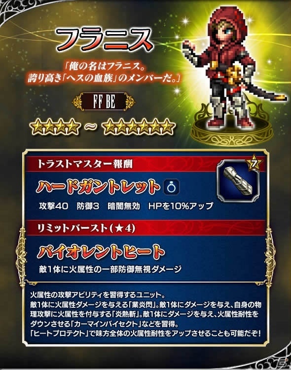iOS/Android「ファイナルファンタジー ブレイブエクスヴィアス」にて「ララ・クロフト アンド テンプル オブ オシリス」とのコラボイベントが開始！の画像9