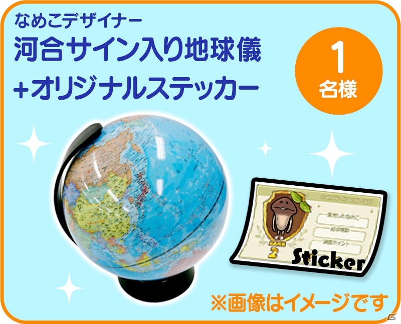 世界のあちこちでなめこ栽培！iOS/Android「なめこ栽培キット ザ・ワールド」が配信開始の画像10