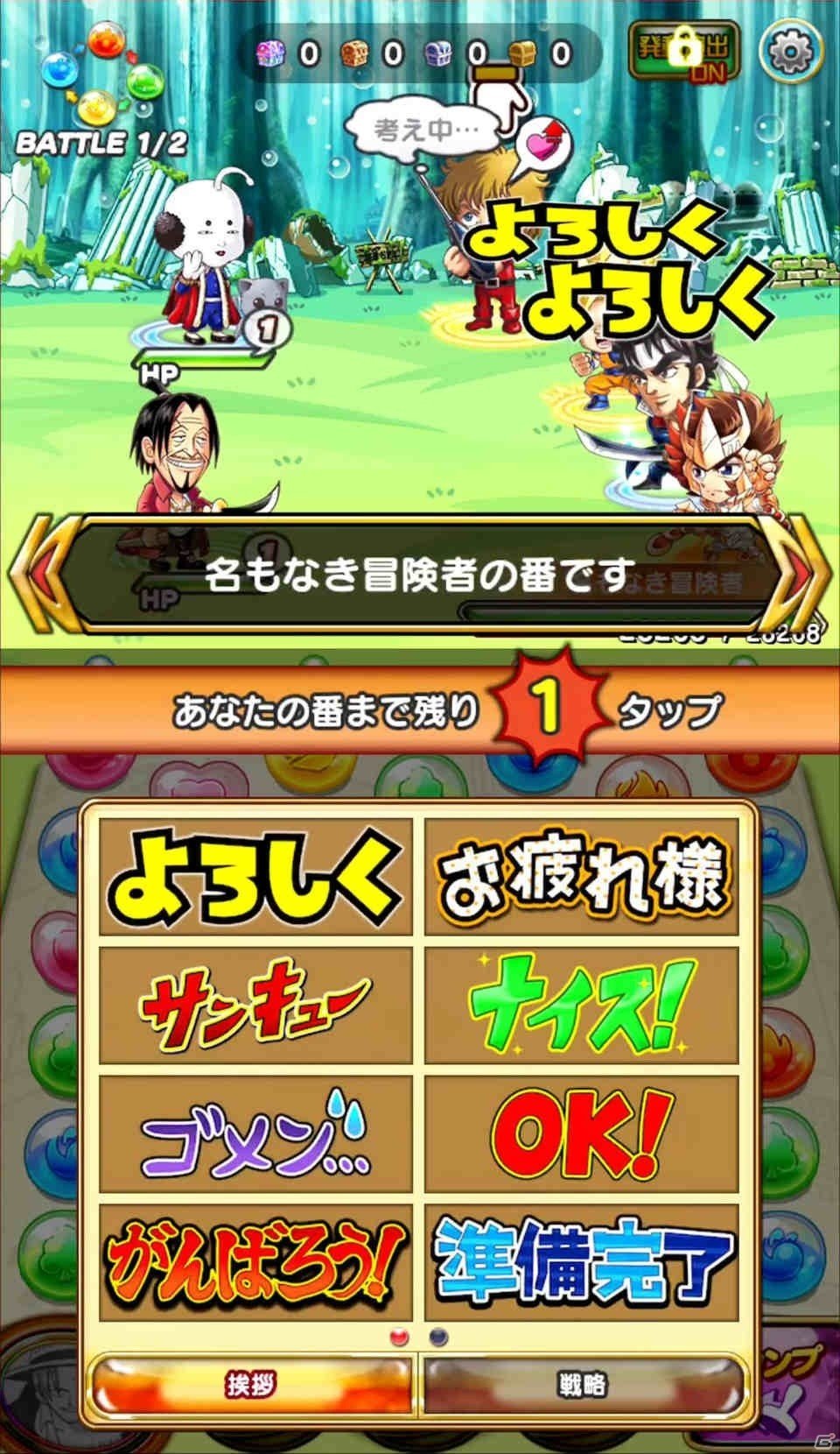 週刊少年ジャンプの人気ヒーローたちが大集結！ジャンプ愛に満ちた新作パズルRPG「ジャンプチ ヒーローズ」をひと足お先にプレイの画像24